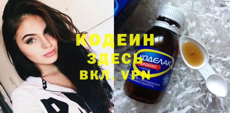 Кодеин напиток Lean (лин)  это телеграм  Билибино 