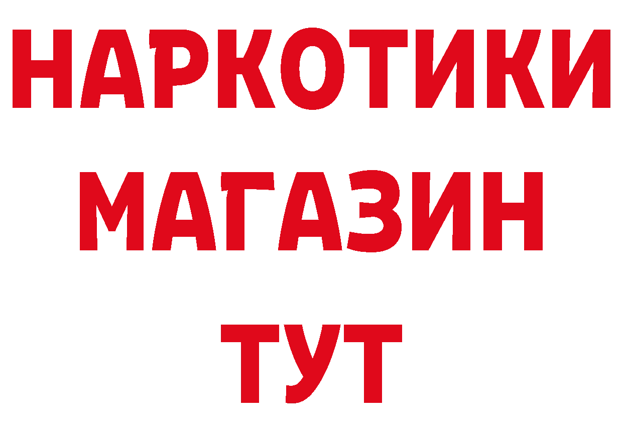 Бутират GHB зеркало нарко площадка ОМГ ОМГ Билибино