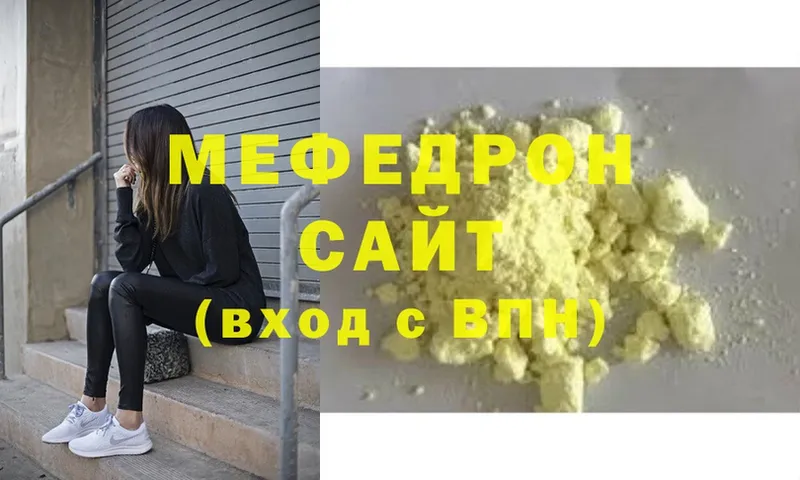 Меф mephedrone  mega как зайти  Билибино 